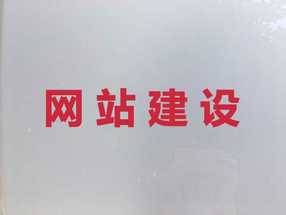 运城网站建设设计
